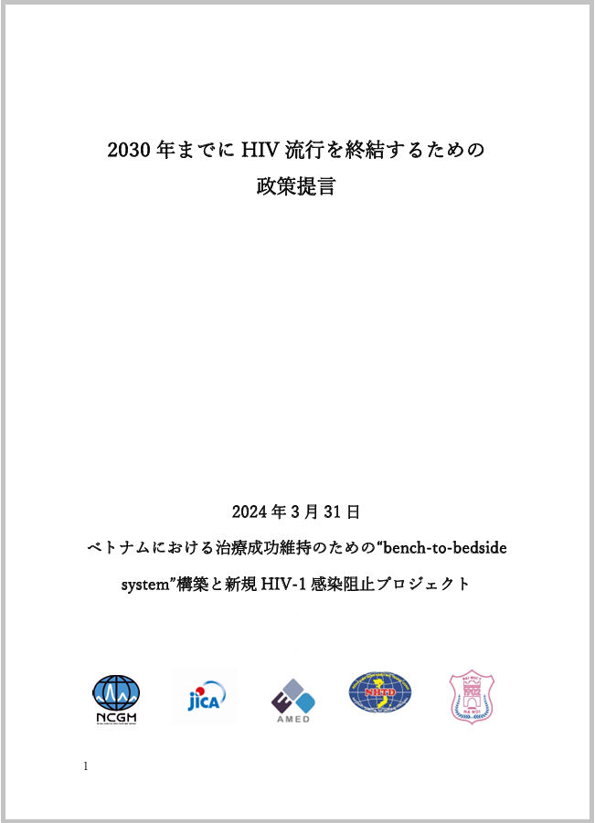JP_Policy-recommendations.png
